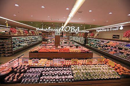食品館あおば 鷺沼店 360m