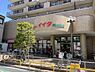 周辺：【スーパー】コモディイイダ 西川口店まで174ｍ