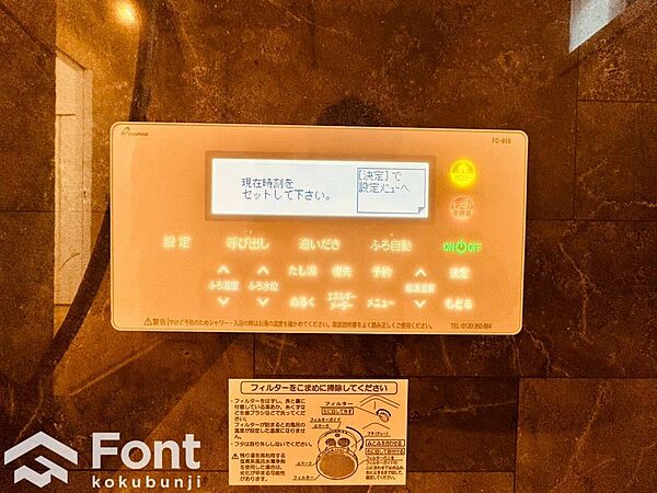 その他を拡大表示