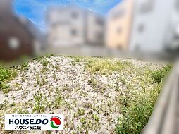 売土地 泉町4丁目 3980万円