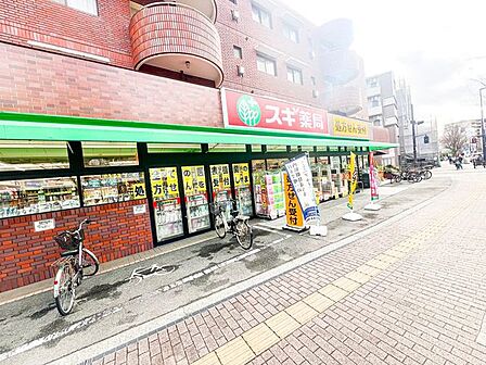 スギドラッグ 千里山店 1180m