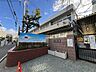 周辺：吹田市立吹田第一小学校 1280m
