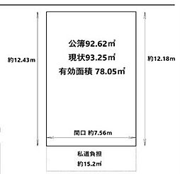 売土地 内本町三丁目 2480万
