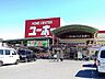 周辺：ユーホー松永店まで1200m