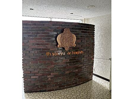 エントランスホールには、物件名が記されたサインボードが風格を感じさせます。落ち着いた照明と上質な内装が、帰宅した時の安心感を高めてくれる、住まう人の誇りとなるようなエントランス空間です