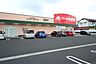 周辺：クスリのアオキ福居店(782m)