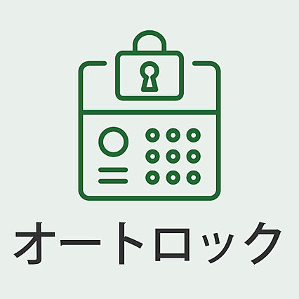安心のオートロ...