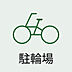 その他：自転車とともに暮らす、軽やかなライフスタイルを。