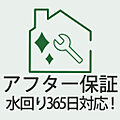 入居後も安心の...