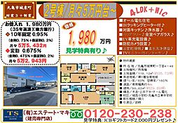 リビング/ダイニングの画像