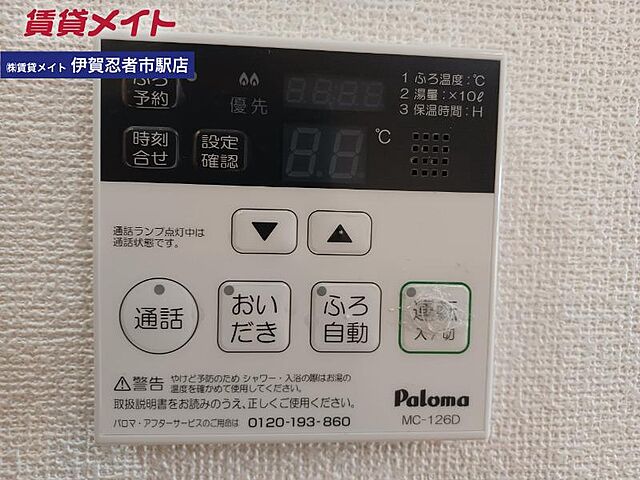 設備