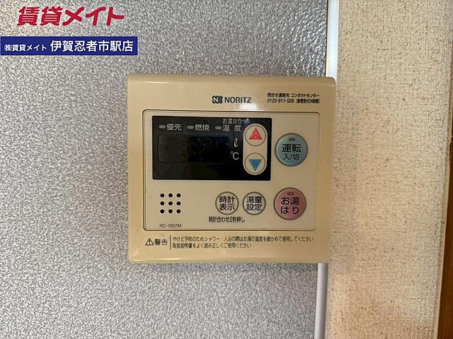 設備