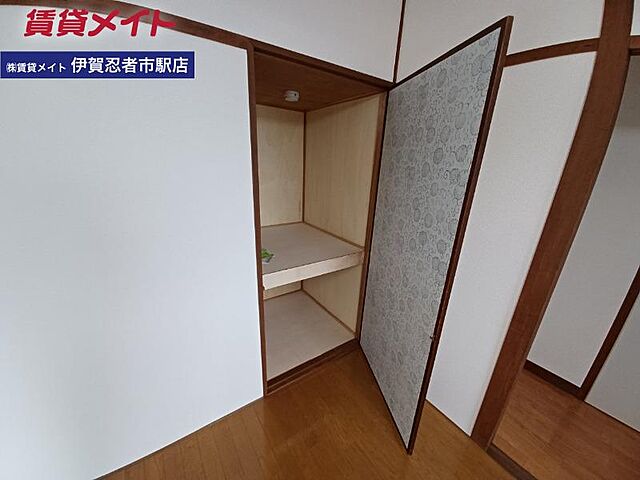 収納