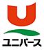 周辺：ショッピングセンター「ユニバース二戸堀野店まで1431ｍ」