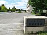 周辺：中学校「一関市立藤沢中学校まで1320ｍ」