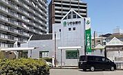 りそな銀行様まで450m