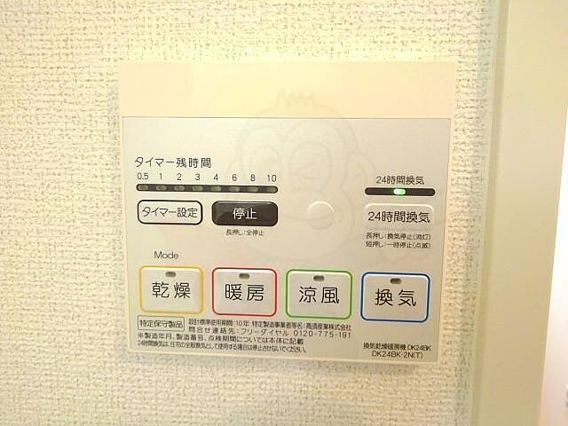 設備