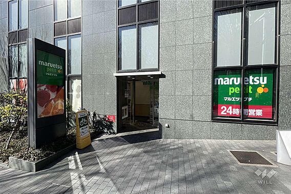 マルエツプチ(...