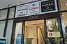 周辺：クイーンズ伊勢丹(中野店)の外観
