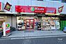 周辺：リコス(成田東5丁目店)の外観