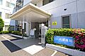 内藤病院の外観