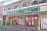 周辺：まいばすけっと(中村橋駅南店)の外観