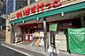 周辺：まいばすけっと(新宿百人町2丁目店)の外観