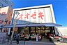周辺：オオゼキ(高田馬場店)の外観