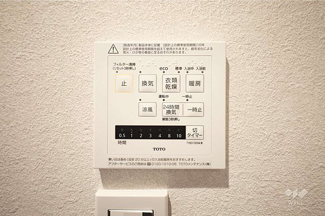 設備 杉並区桃井2丁目20