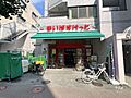 まいばすけっと...