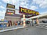 周辺：MEGAドン・キホーテUNY 香久山店（1265m）