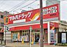 周辺：【ドラッグストア】ツルハドラッグ 尾頭橋店まで485ｍ