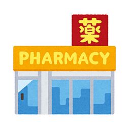 【ドラッグストア】清川薬局まで265ｍ