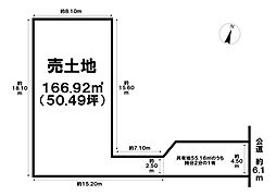 売土地 八町通1丁目