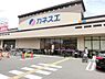 周辺：カネスエ 新生店 600m