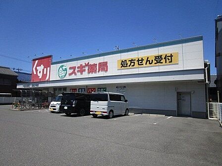 スギドラッグ 一宮大浜店 180m