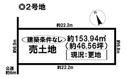 売土地 一宮市富士2丁目 全2区画