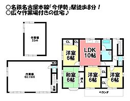 オーナーチェンジ 今伊勢町本神戸 中古戸建