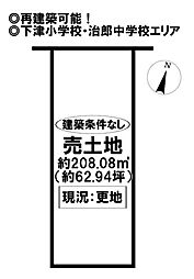 売土地 稲沢市赤池宮西町