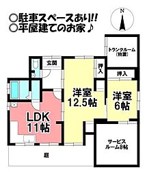 不破郡関ケ原町　中古戸建