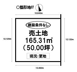 大和町妙興寺　売土地