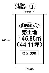 売土地 奥町　全4区画