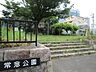 周辺：常念公園 510m