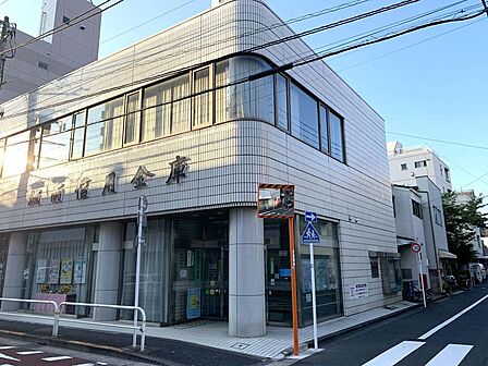 城南信用金庫・・約1分