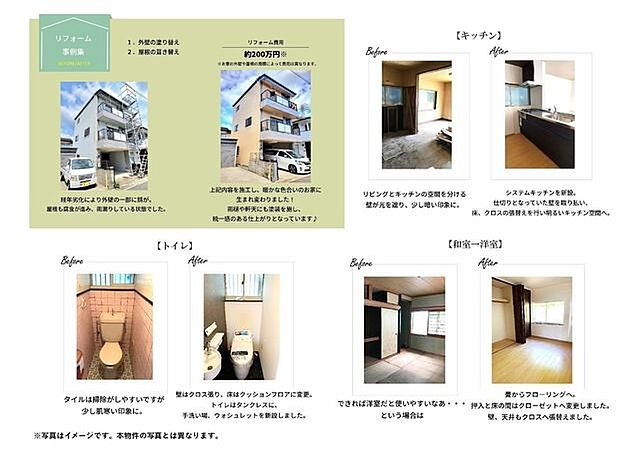 その他 高知市朝倉戊