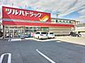 周辺：ツルハドラッグ 桟橋店 500m