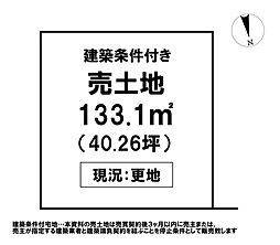 \高知市朝倉丙 売土地/
