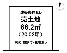 ＼高知市南御座　売土地／