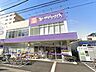 周辺：1階が薬や化粧品で2階が食料品。品揃えが豊富です。