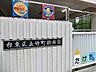 周辺：コミュニケーション力や人と関わる力を育てるために、異年齢交流や他校種交流、魅力ある教育や学びのキャンパスプランニングなどの機会を通して多様な人との関わりを重視すると共に発達に合った協同体験を進めます。
